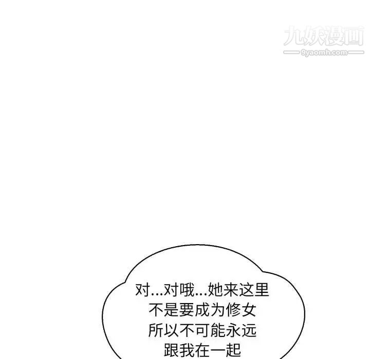 《亲爱的你Liebling！》漫画 第61話