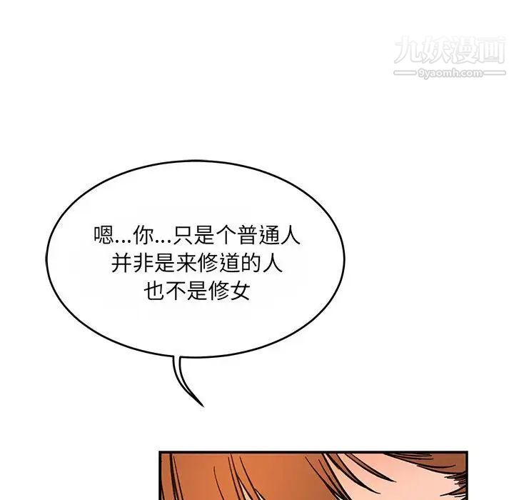 《亲爱的你Liebling！》漫画 第61話