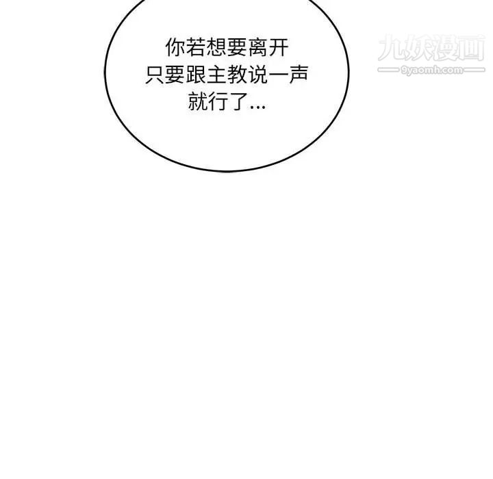 《亲爱的你Liebling！》漫画 第61話