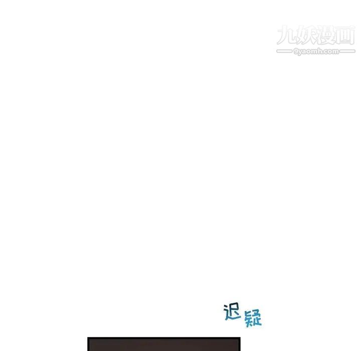 《亲爱的你Liebling！》漫画 第61話