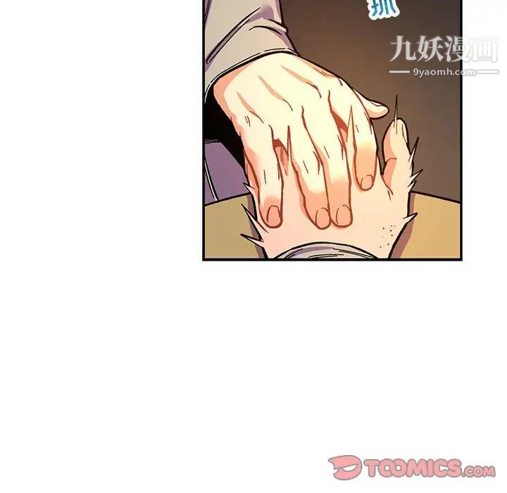 《亲爱的你Liebling！》漫画 第61話