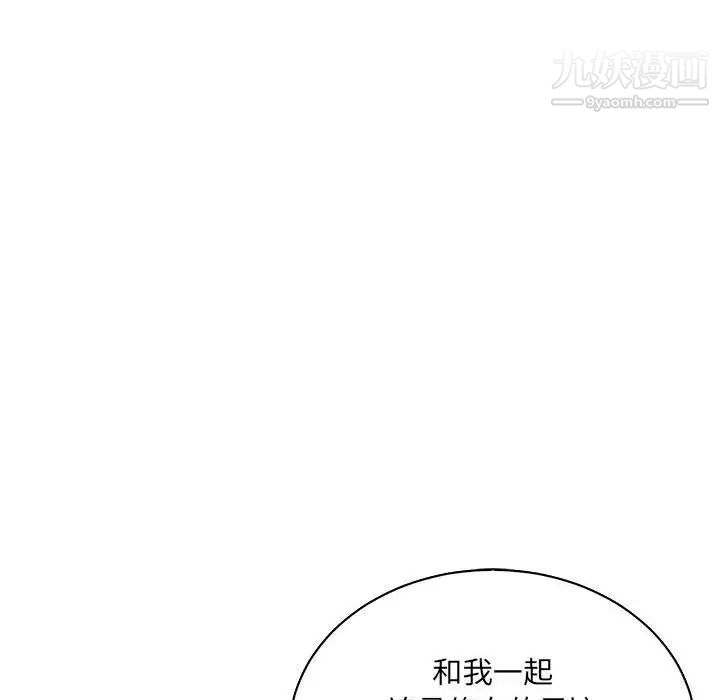 《亲爱的你Liebling！》漫画 第61話