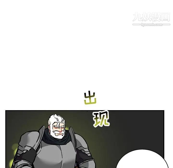 《亲爱的你Liebling！》漫画 第61話