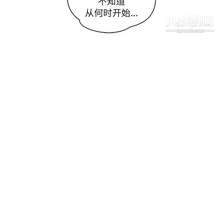 《亲爱的你Liebling！》漫画 第61話