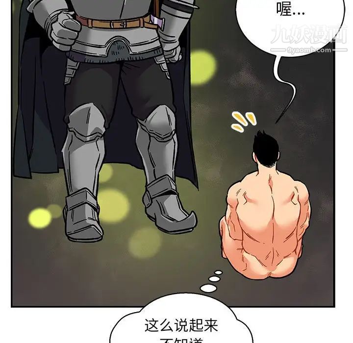 《亲爱的你Liebling！》漫画 第61話