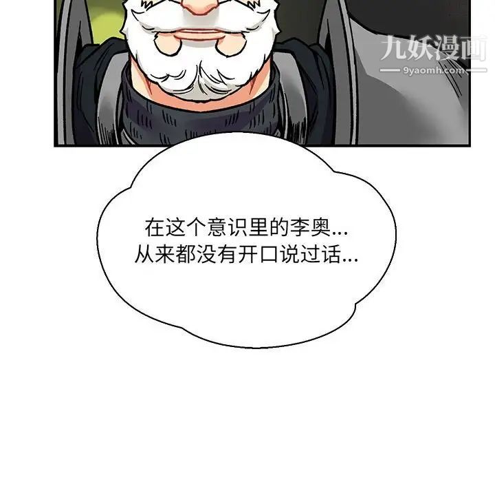 《亲爱的你Liebling！》漫画 第61話