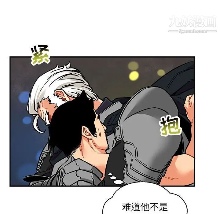 《亲爱的你Liebling！》漫画 第61話