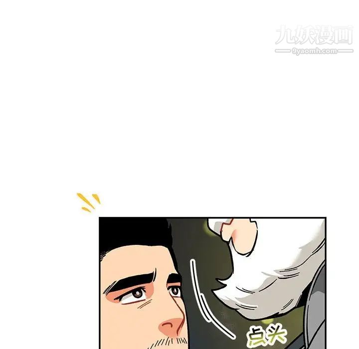 《亲爱的你Liebling！》漫画 第61話