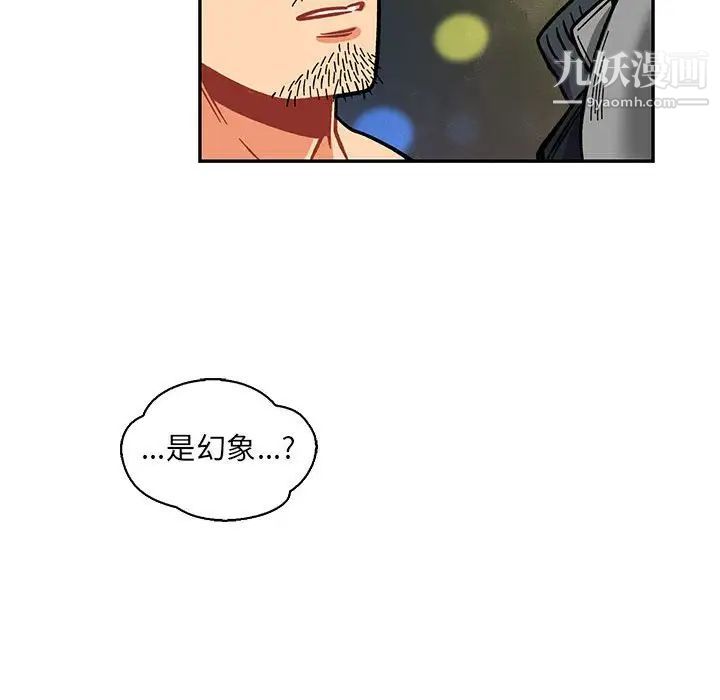 《亲爱的你Liebling！》漫画 第61話