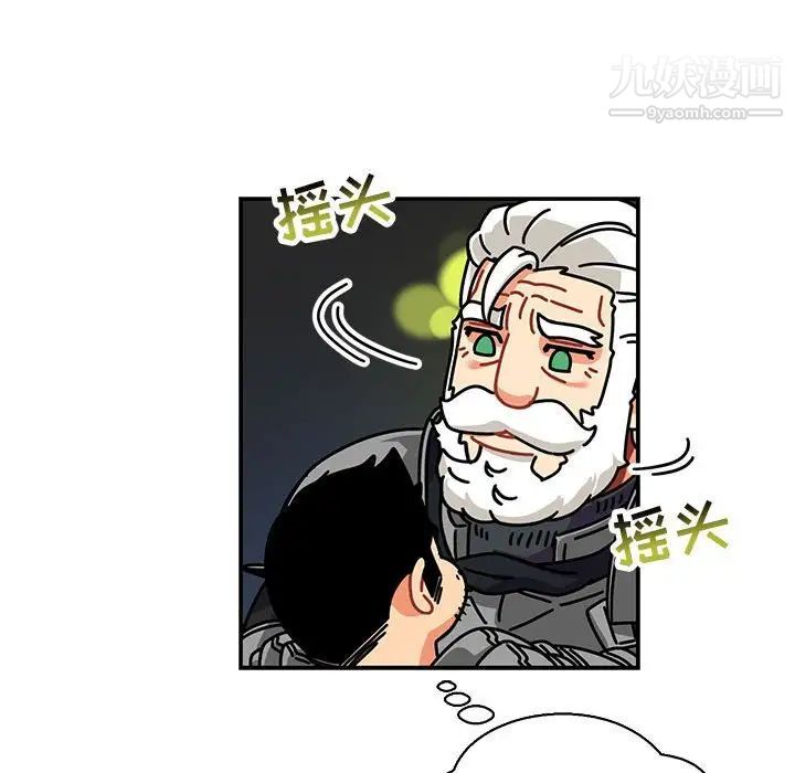《亲爱的你Liebling！》漫画 第61話