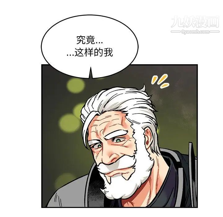 《亲爱的你Liebling！》漫画 第61話