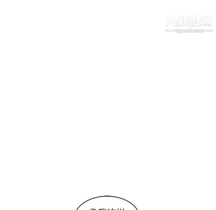 《亲爱的你Liebling！》漫画 第61話