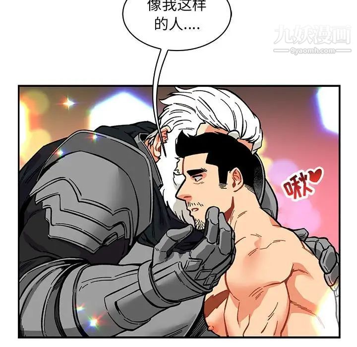 《亲爱的你Liebling！》漫画 第61話