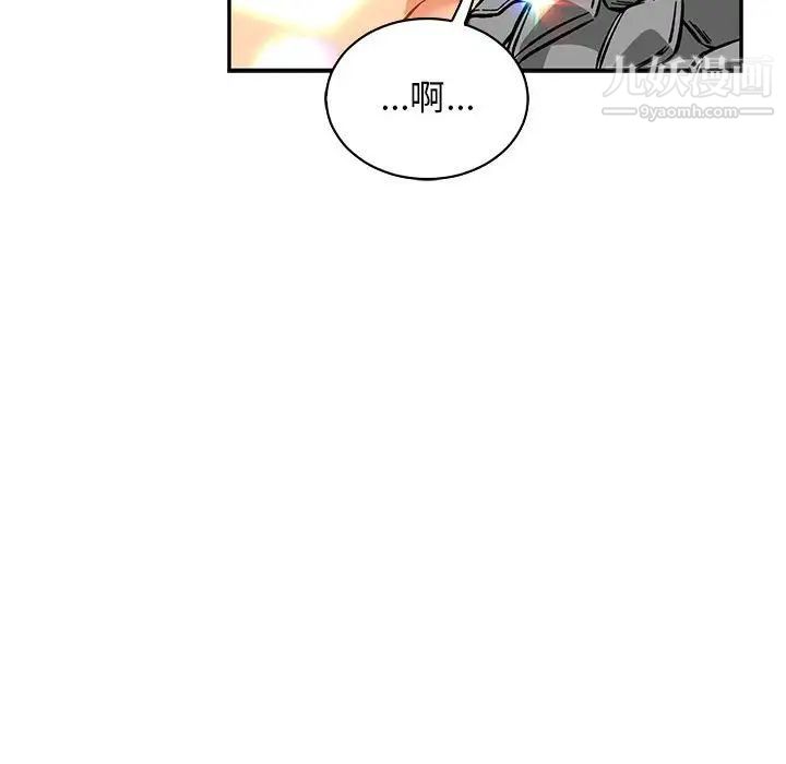 《亲爱的你Liebling！》漫画 第61話