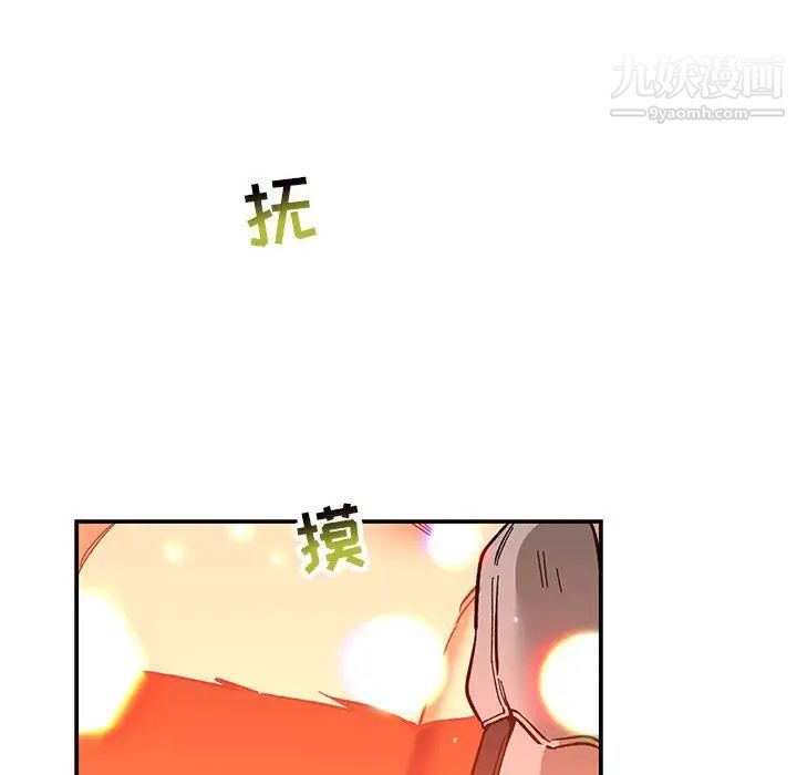 《亲爱的你Liebling！》漫画 第61話