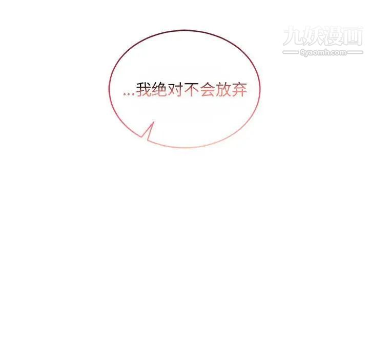 《亲爱的你Liebling！》漫画 第61話
