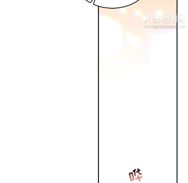 《亲爱的你Liebling！》漫画 第61話