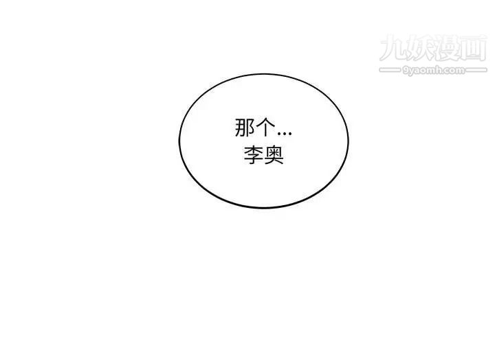 《亲爱的你Liebling！》漫画 第62話