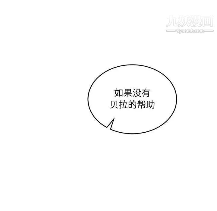 《亲爱的你Liebling！》漫画 第62話