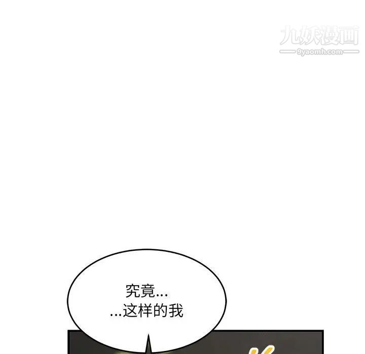 《亲爱的你Liebling！》漫画 第62話