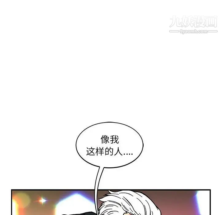 《亲爱的你Liebling！》漫画 第62話