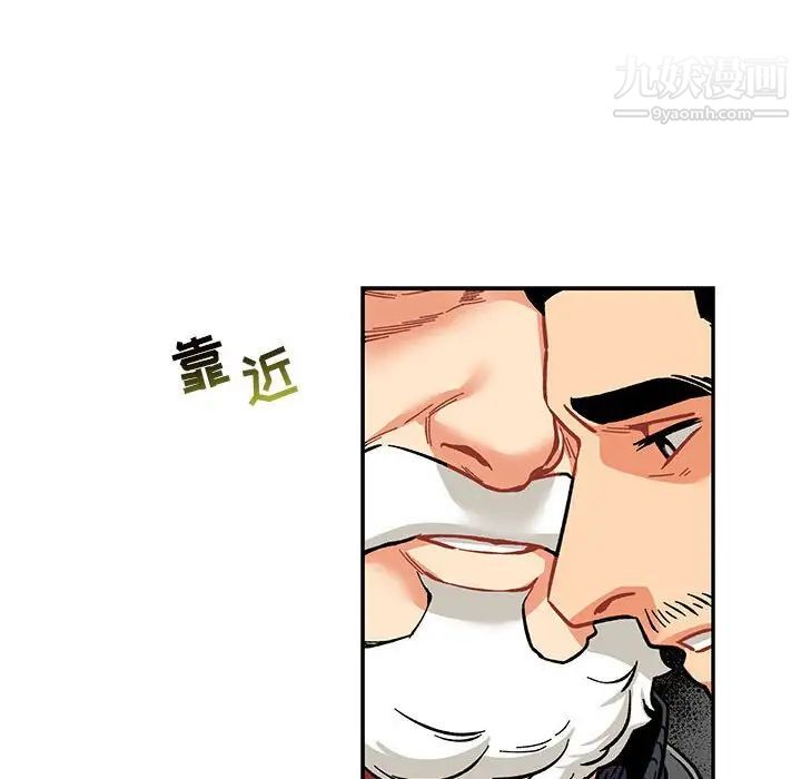 《亲爱的你Liebling！》漫画 第62話