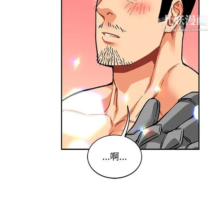 《亲爱的你Liebling！》漫画 第62話