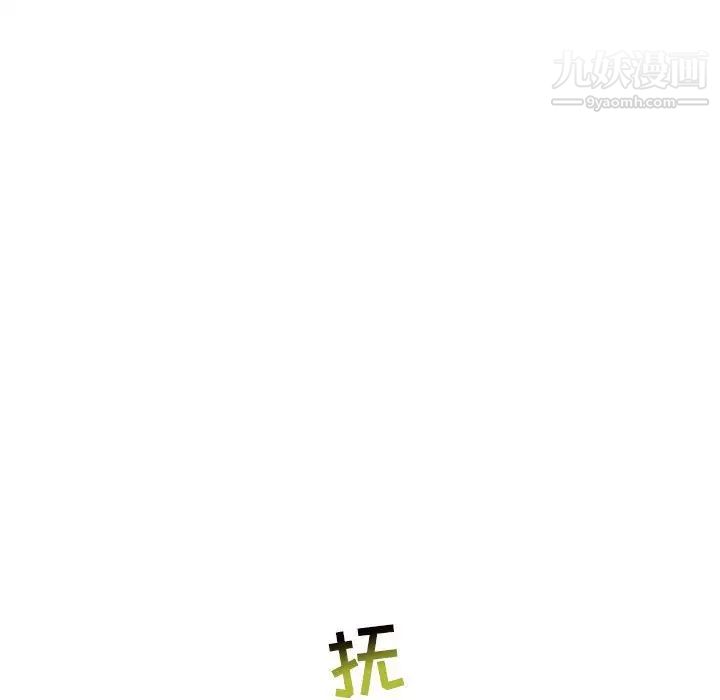 《亲爱的你Liebling！》漫画 第62話
