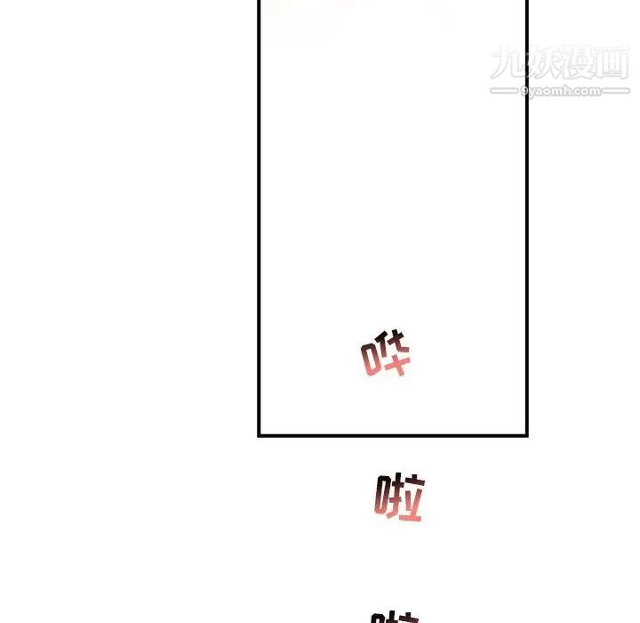 《亲爱的你Liebling！》漫画 第62話
