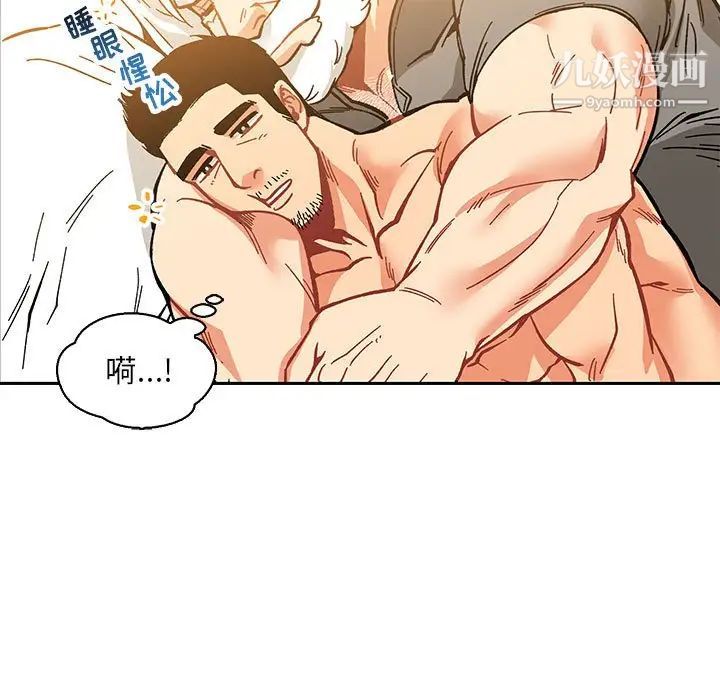 《亲爱的你Liebling！》漫画 第62話