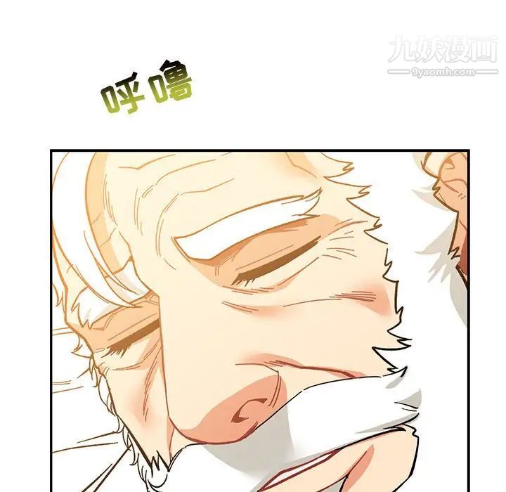 《亲爱的你Liebling！》漫画 第62話