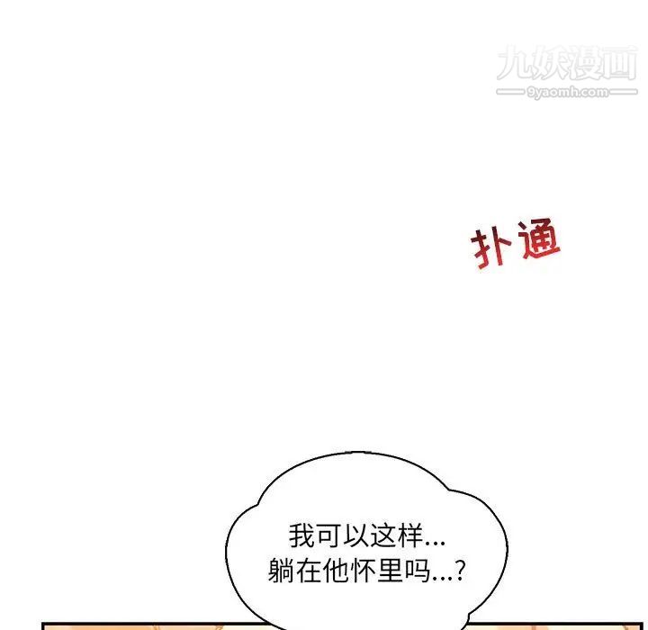 《亲爱的你Liebling！》漫画 第62話