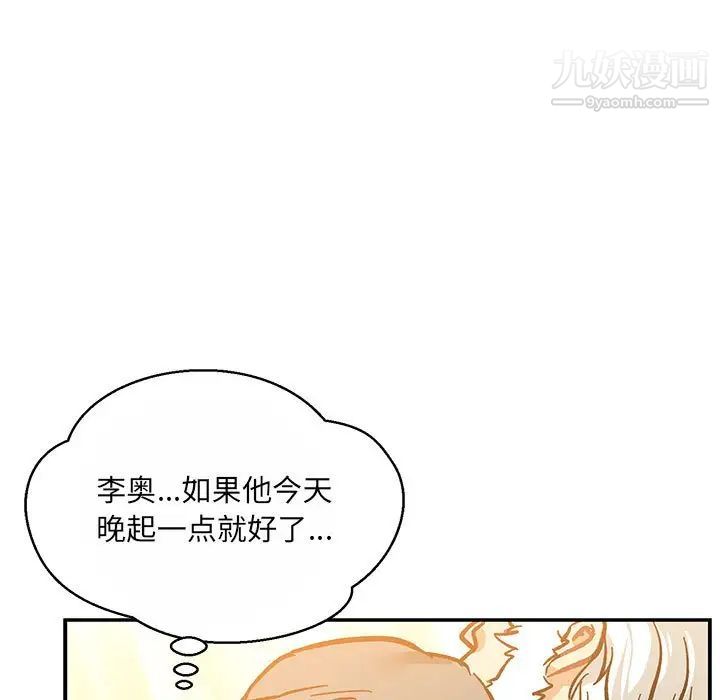 《亲爱的你Liebling！》漫画 第62話