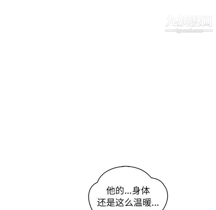 《亲爱的你Liebling！》漫画 第62話