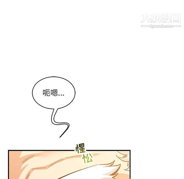 《亲爱的你Liebling！》漫画 第62話