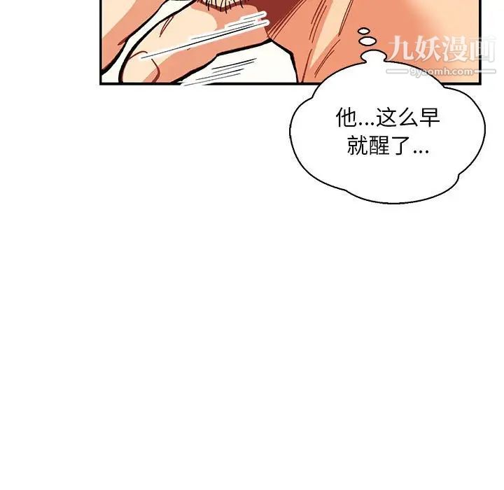 《亲爱的你Liebling！》漫画 第62話