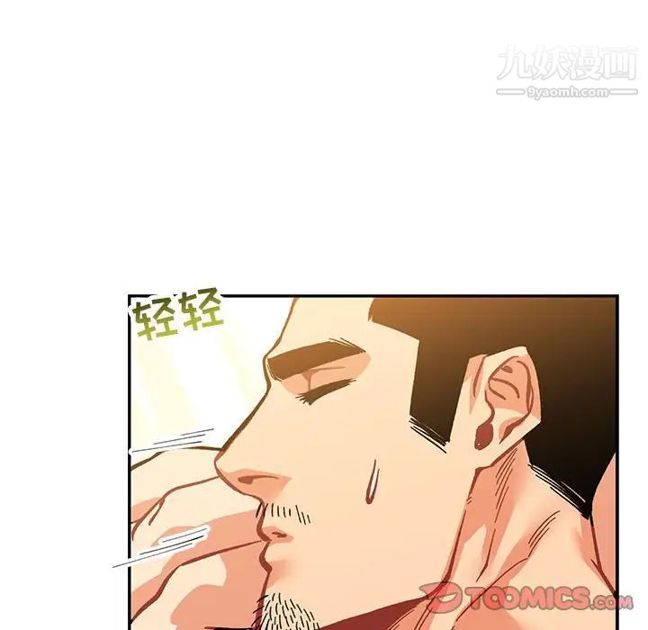 《亲爱的你Liebling！》漫画 第62話