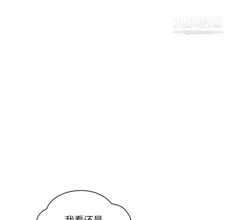 《亲爱的你Liebling！》漫画 第62話
