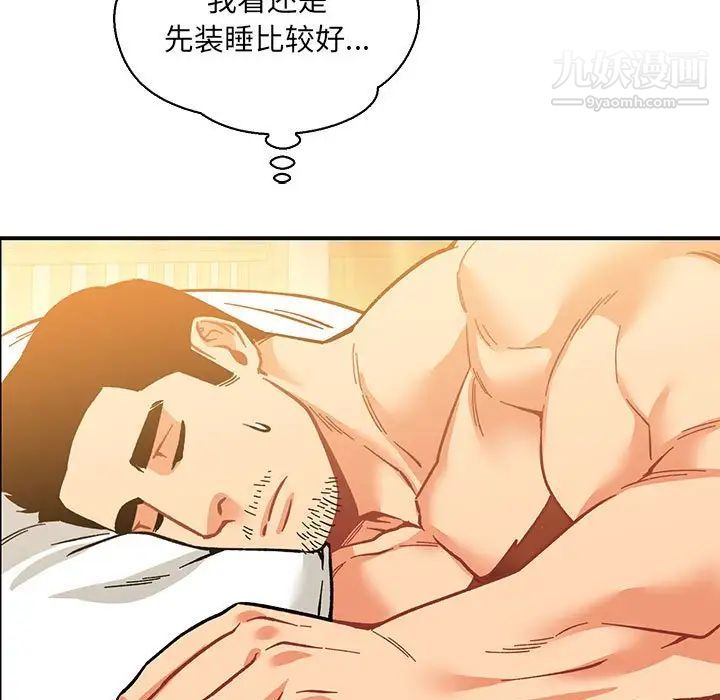 《亲爱的你Liebling！》漫画 第62話
