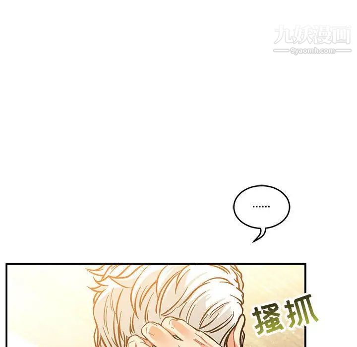 《亲爱的你Liebling！》漫画 第62話