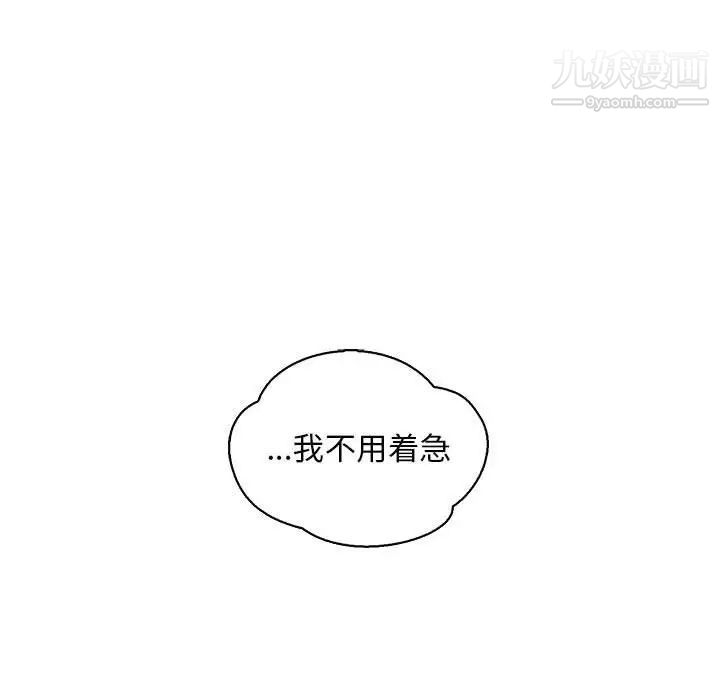 《亲爱的你Liebling！》漫画 第62話