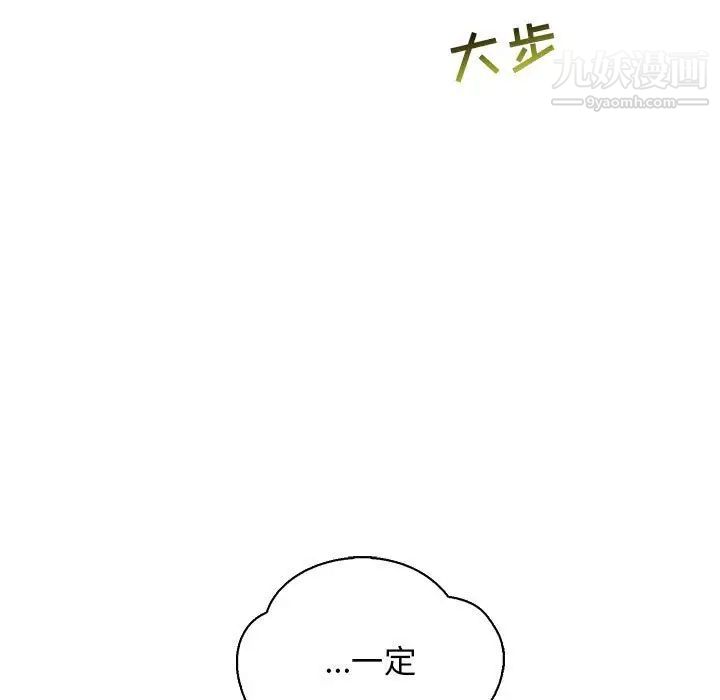 《亲爱的你Liebling！》漫画 第62話
