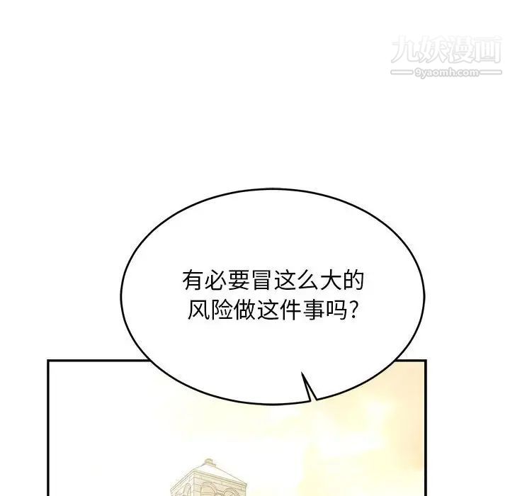 《亲爱的你Liebling！》漫画 第62話