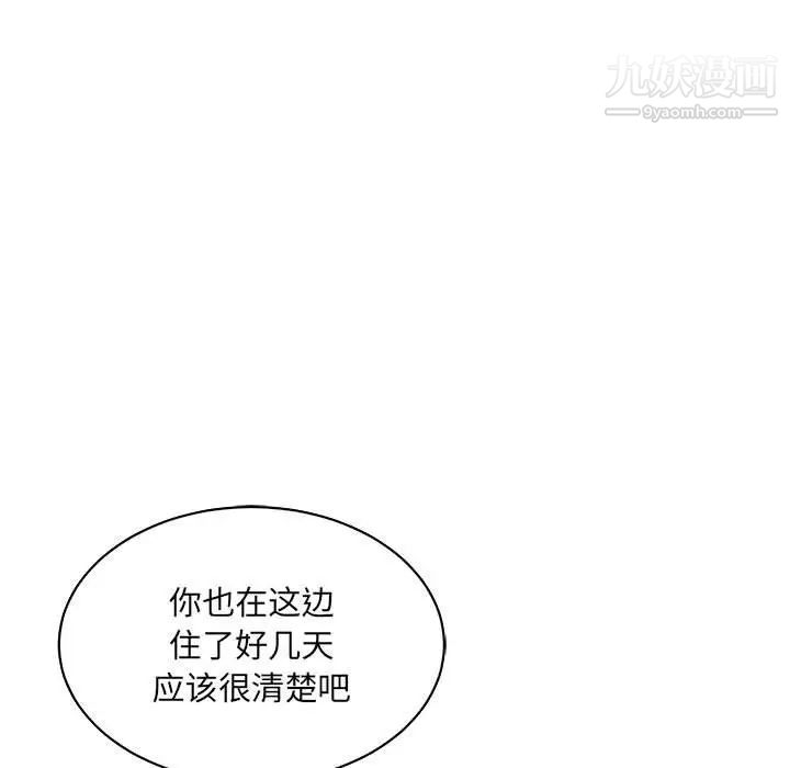 《亲爱的你Liebling！》漫画 第62話