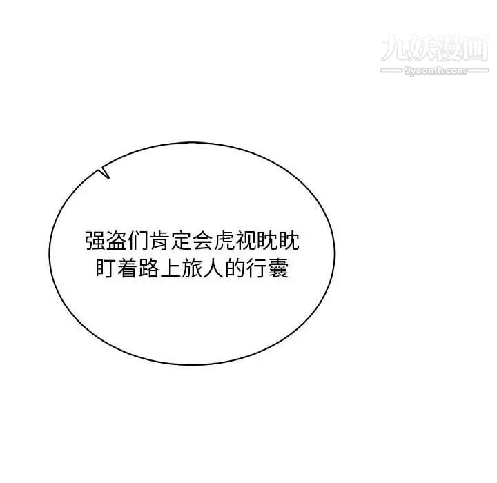 《亲爱的你Liebling！》漫画 第62話