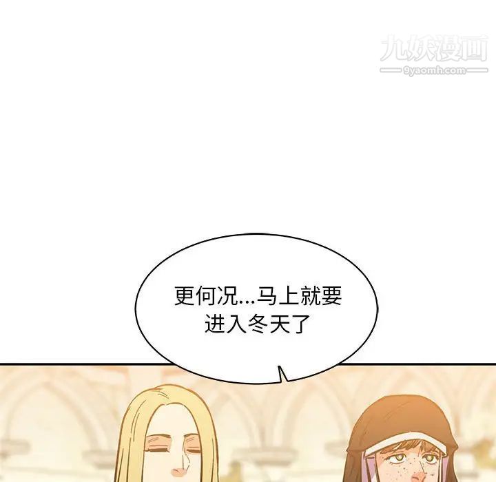 《亲爱的你Liebling！》漫画 第62話