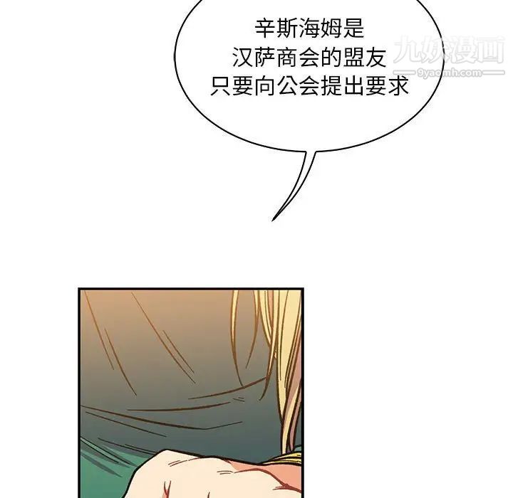 《亲爱的你Liebling！》漫画 第62話