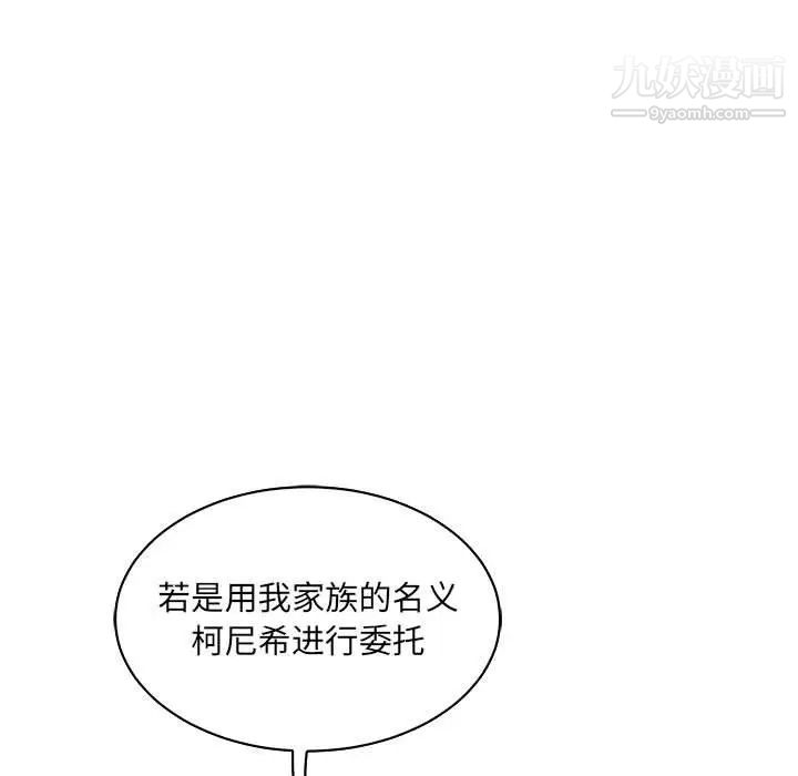 《亲爱的你Liebling！》漫画 第62話