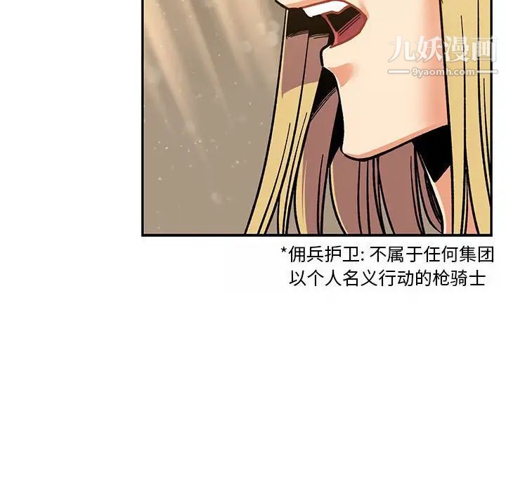 《亲爱的你Liebling！》漫画 第62話