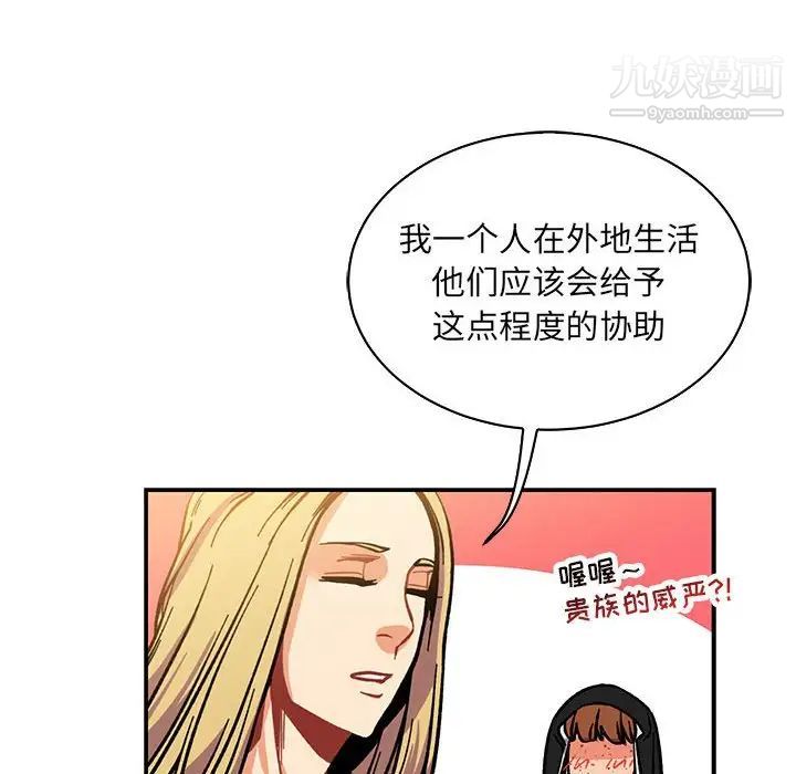 《亲爱的你Liebling！》漫画 第62話